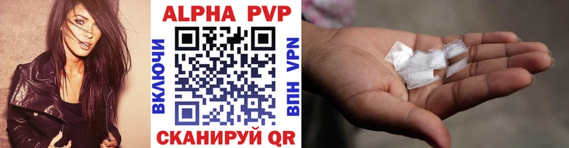 Альфа ПВП VHQ  Горнозаводск 