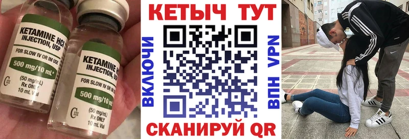 КЕТАМИН VHQ Горнозаводск