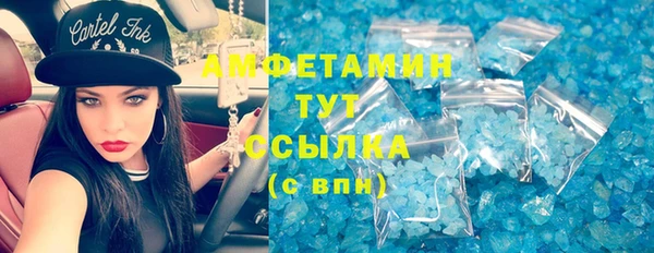 молекула духа Беломорск