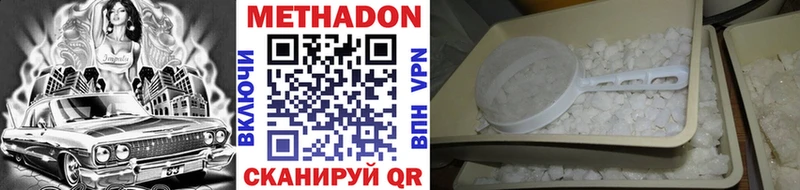 Метадон белоснежный  Горнозаводск 